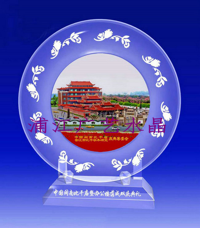水晶獎牌
